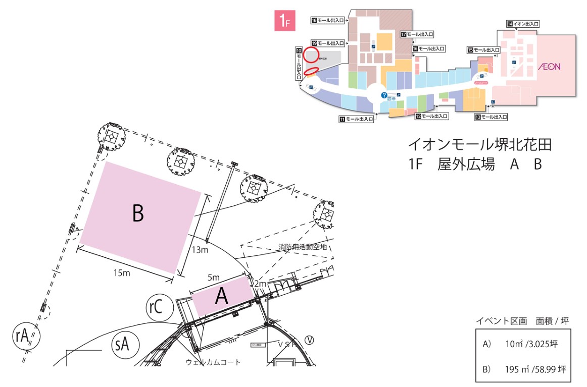 【イオンモール堺北花田】屋外広場【A】