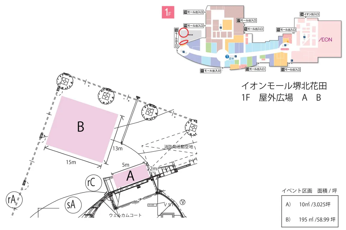 【イオンモール堺北花田】屋外広場【A】