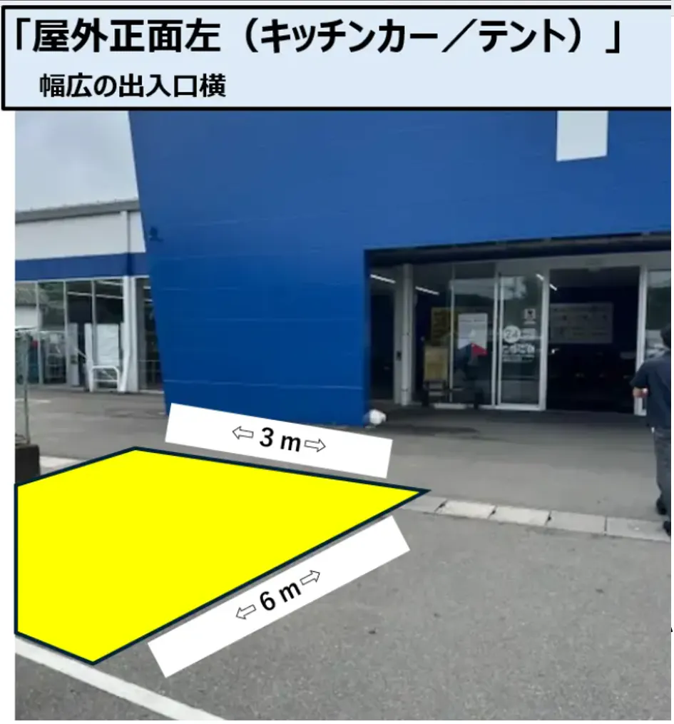 【スーパーセンタートライアル大刀洗店】【ナイトプラン】屋外正面左（キッチンカー／テント）の画像