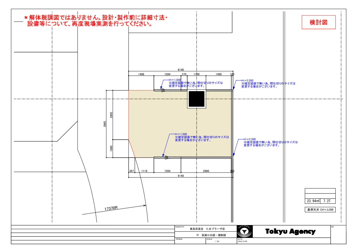 図面・フロアマップ[0]