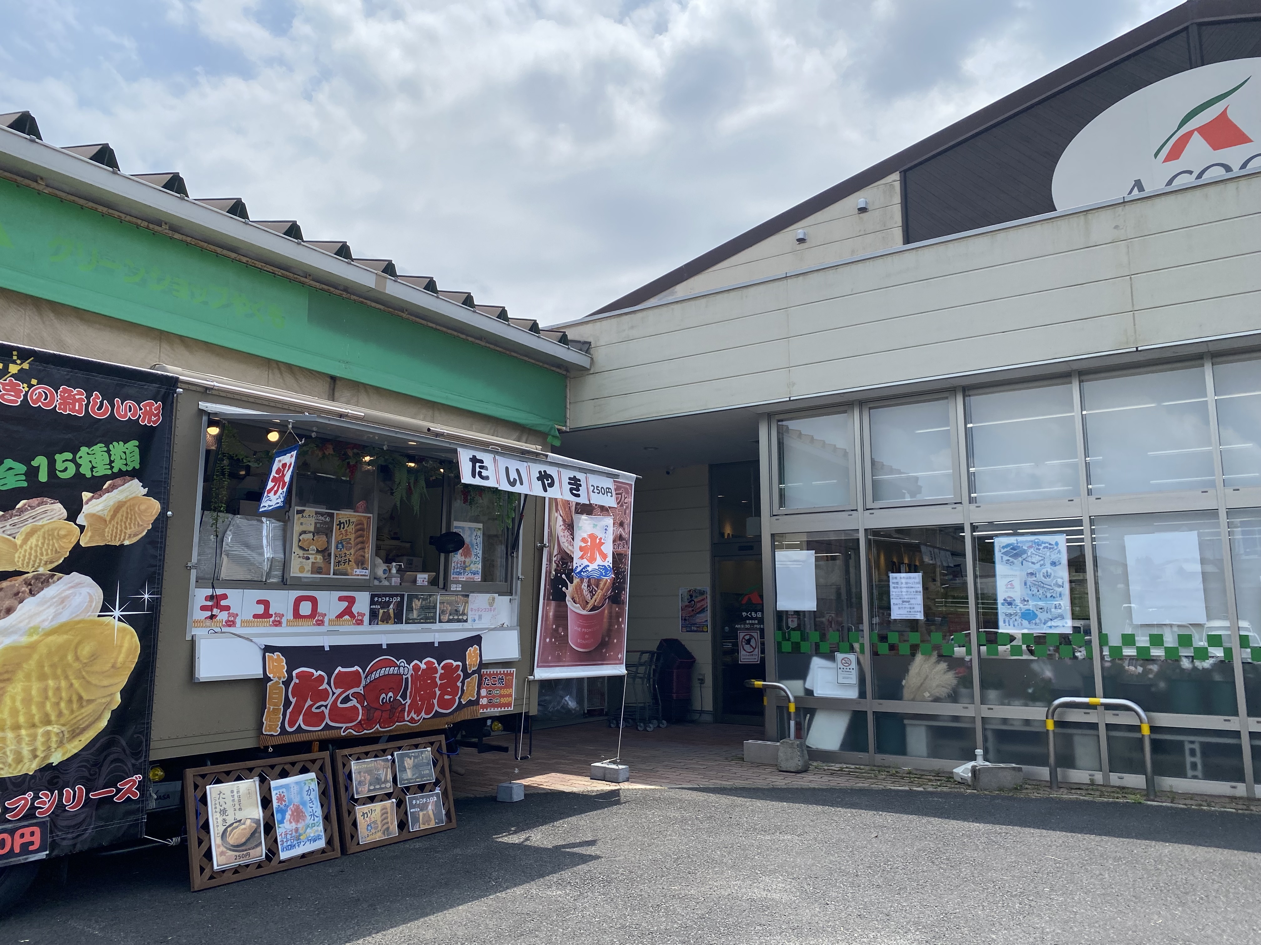 【Aコープやくも店】食物販や販促イベントに最適な店頭スペース