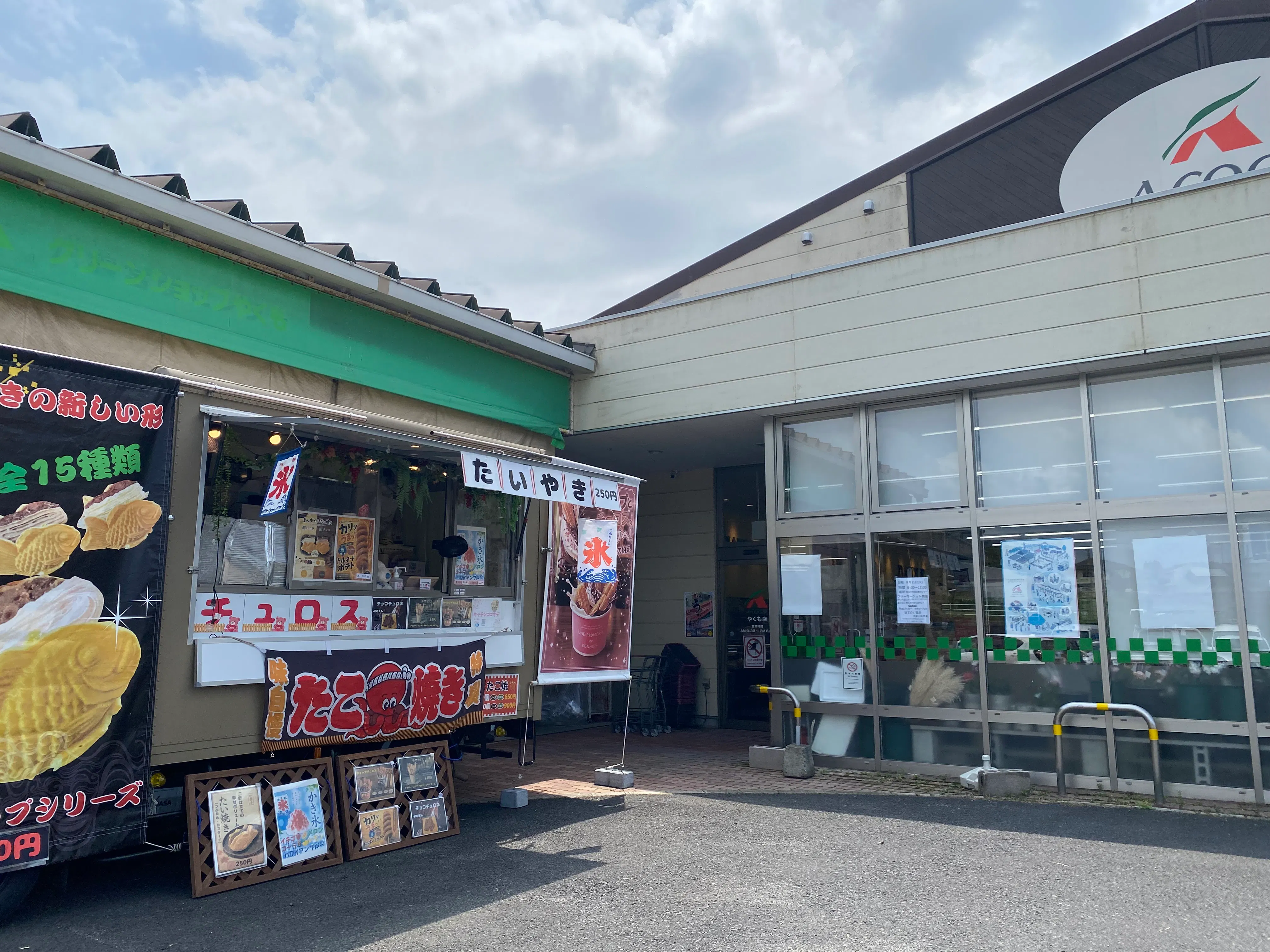 【Aコープやくも店】食物販や販促イベントに最適な店頭スペース