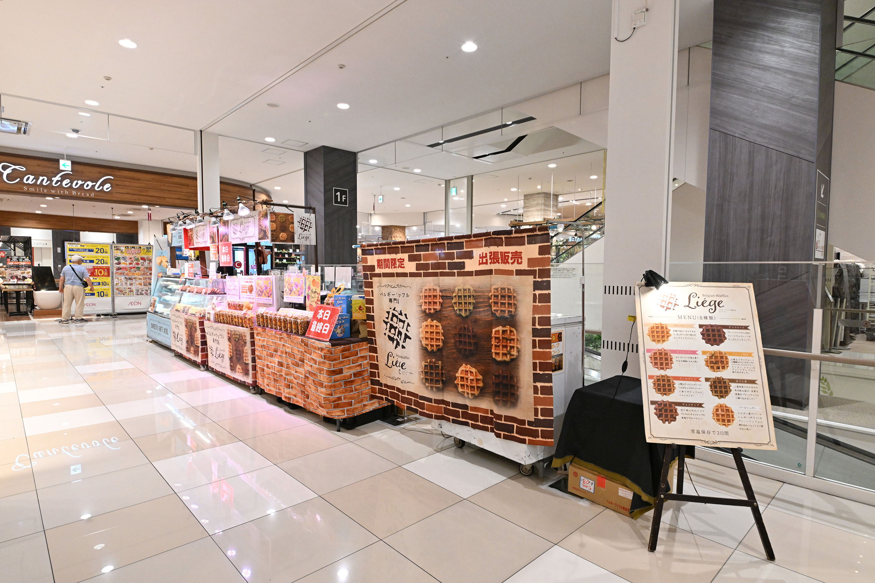 【イオンモール長久手】南エスカレーター横（久世福商店前）