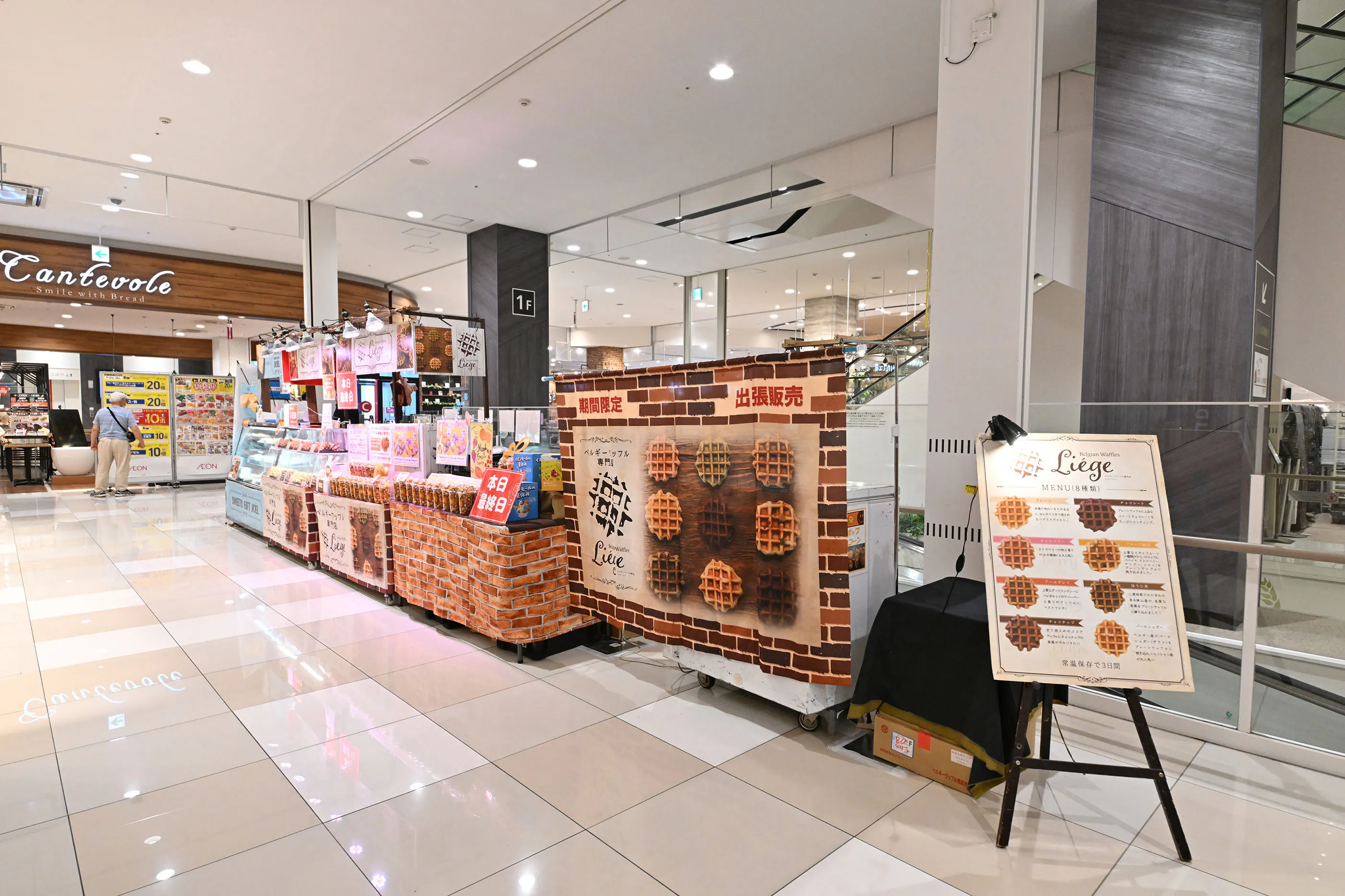 【イオンモール長久手】南エスカレーター横（久世福商店前）