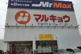 【ミスターマックス 久留米インター店】店頭 キッチンカーや物販用途に最適な総合ディスカウントストアの催事イベントスペース