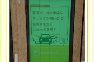 【イオンモール多摩平の森】モール内広告 エレベーター扉