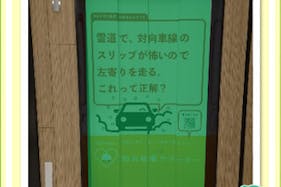 【イオンモール多摩平の森】モール内広告 エレベーター扉