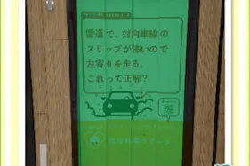 【イオンモール多摩平の森】モール内広告 エレベーター扉