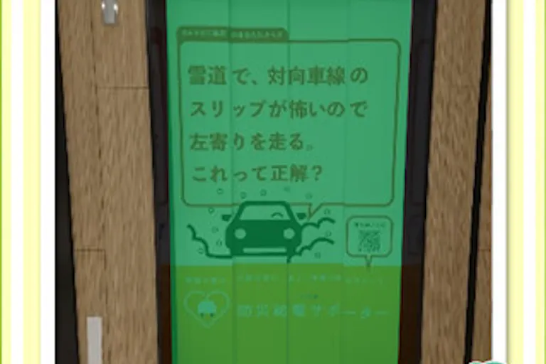 【イオンモール多摩平の森】モール内広告 エレベーター扉の画像1