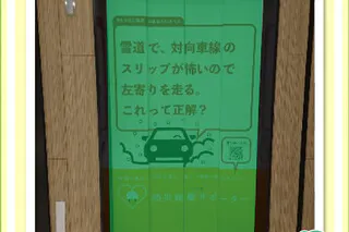 【イオンモール多摩平の森】モール内広告 エレベーター扉