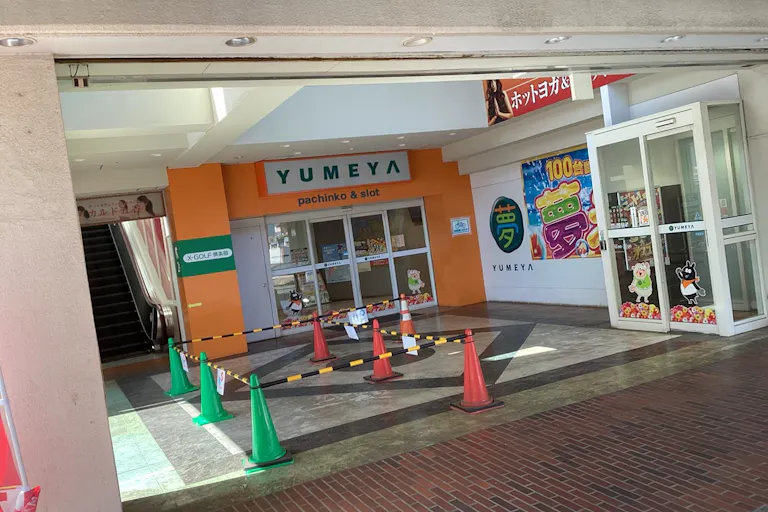 【夢屋五香店】スペース2
