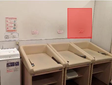 【イオンモール鈴鹿】モール内広告 授乳室の画像