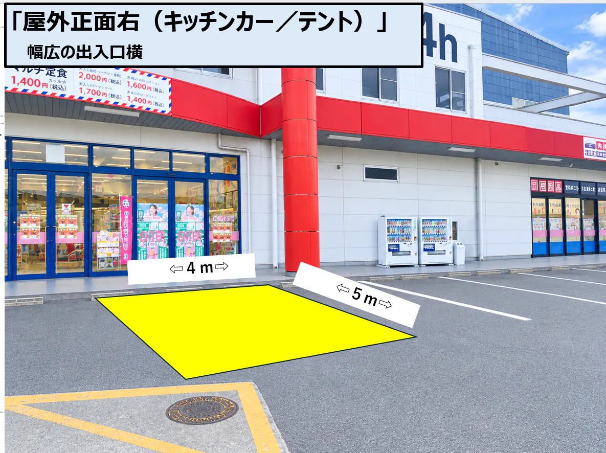 【メガセンタートライアル筑後店】屋外正面右（キッチンカー／テント）