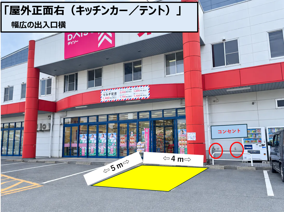 【メガセンタートライアル筑後店】屋外正面右（キッチンカー／テント）の画像