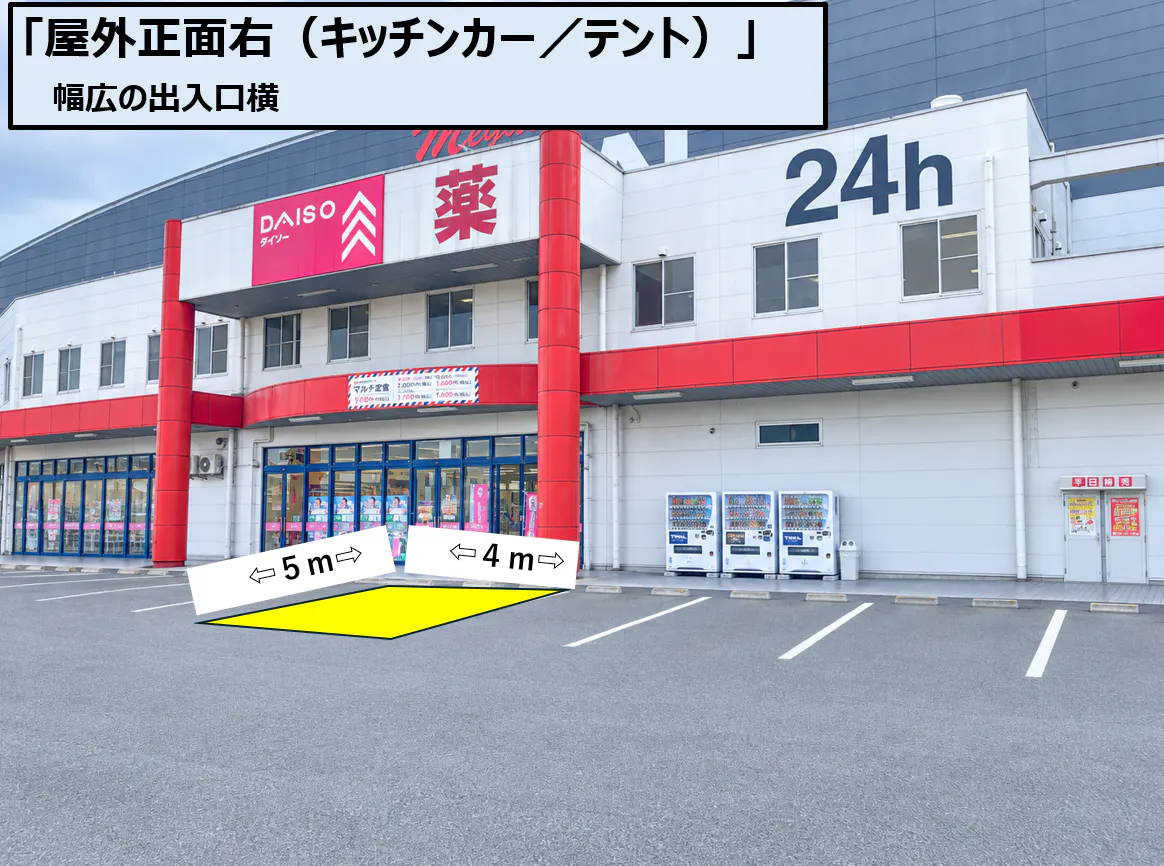 【メガセンタートライアル筑後店】屋外正面右（キッチンカー／テント）