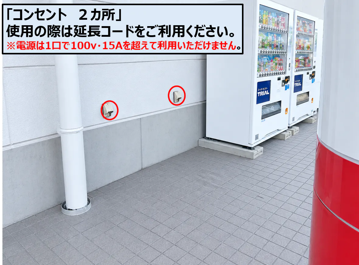 【メガセンタートライアル筑後店】屋外正面右（キッチンカー／テント）