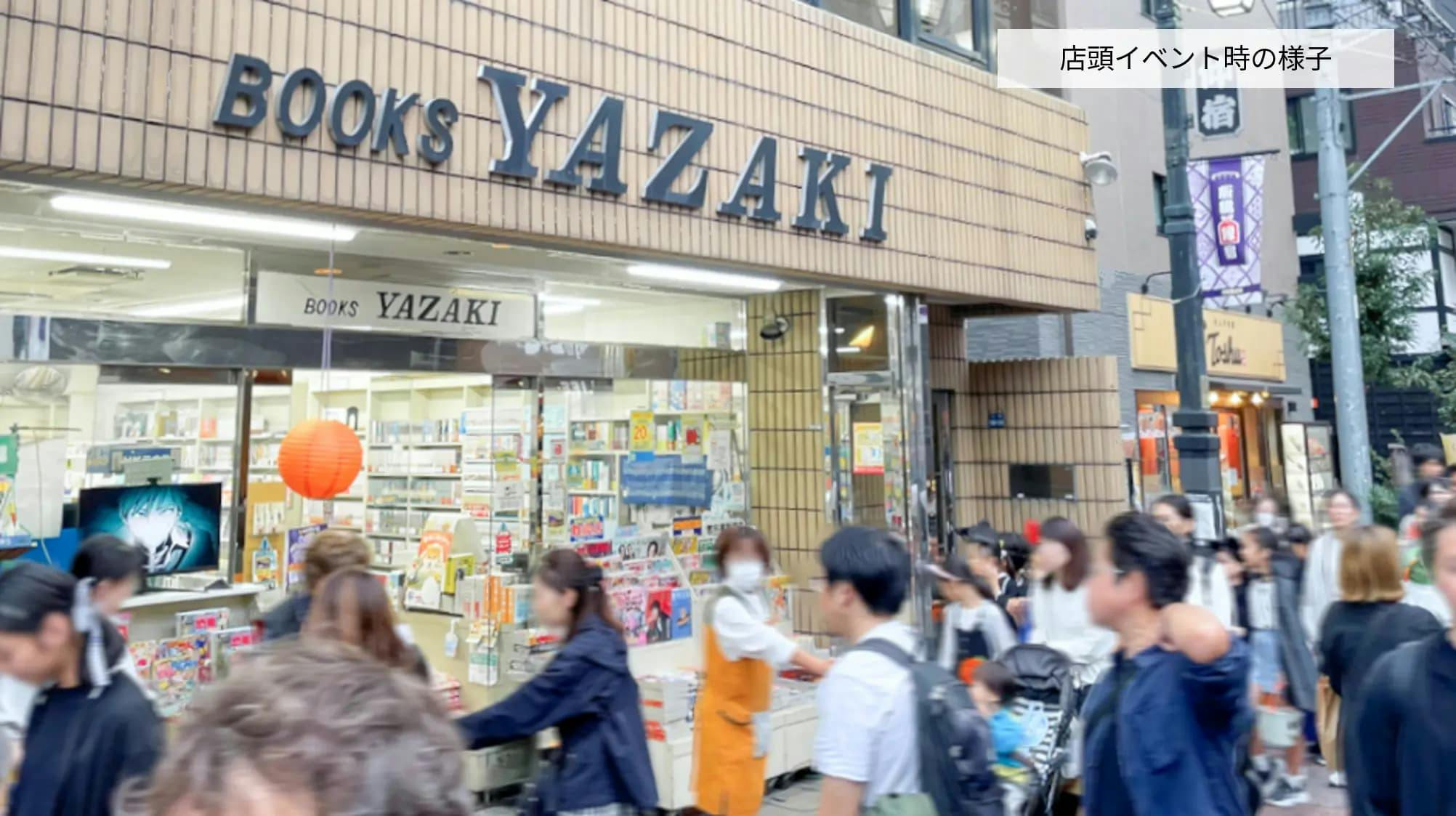 【板橋区役所前駅6分】サンプリング・会員獲得催事に最適!人通りが多い仲宿商店街の矢崎書店軒下スペース