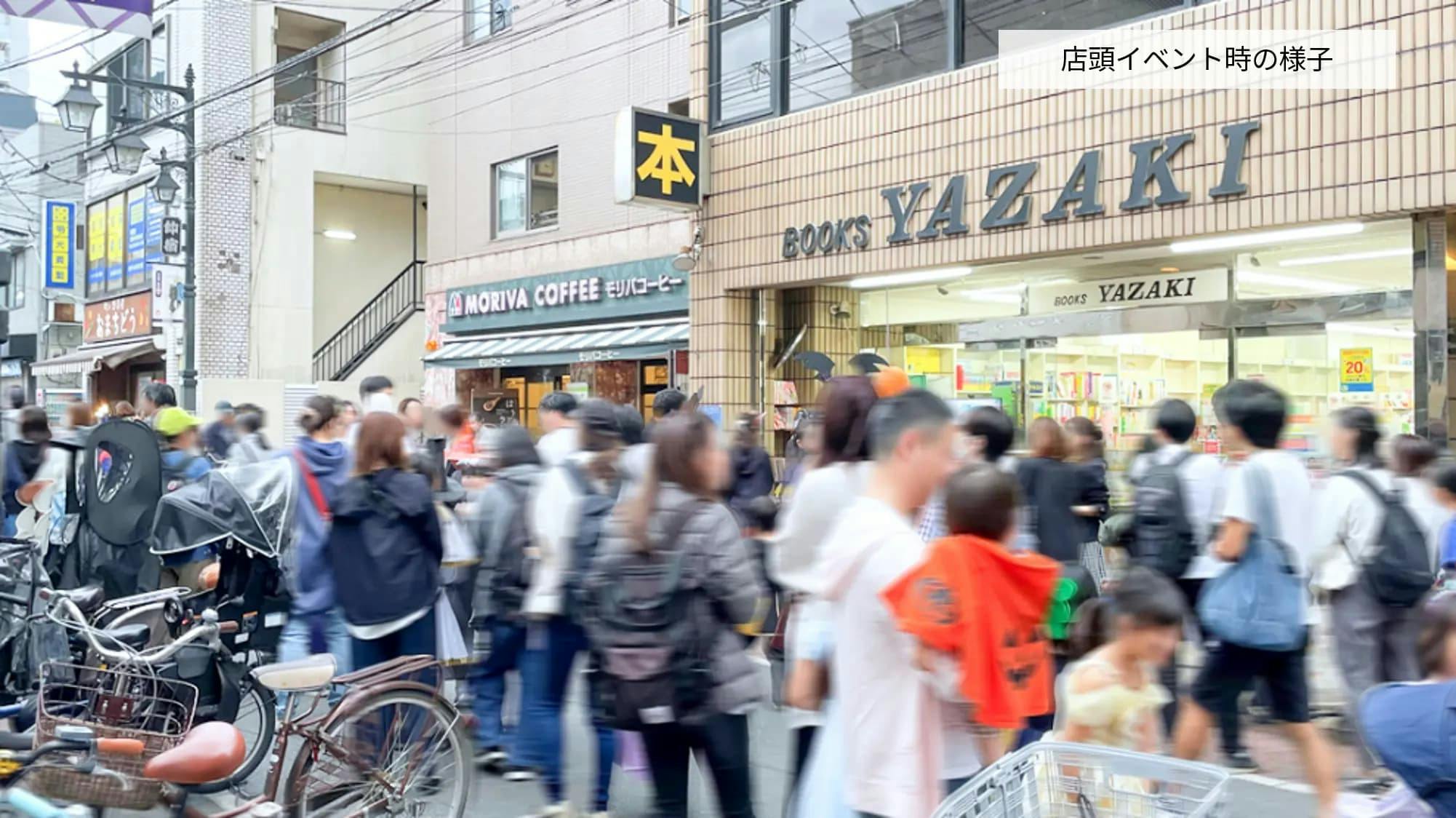 【板橋区役所前駅6分】サンプリング・会員獲得催事に最適！人通りが多い仲宿商店街の矢崎書店軒下スペース