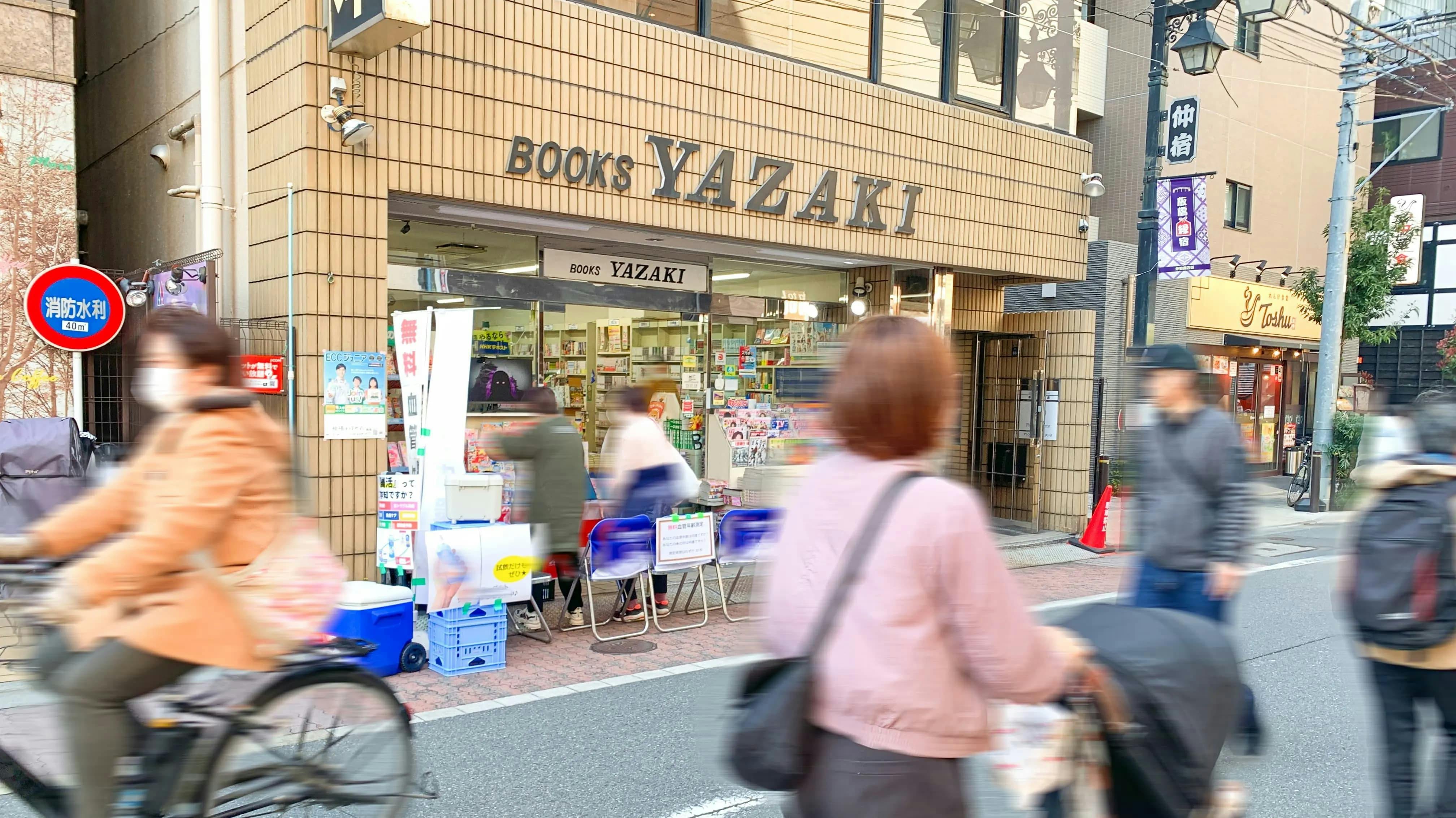 【板橋区役所前駅6分】サンプリング・会員獲得催事に最適！人通りが多い仲宿商店街の矢崎書店軒下スペース