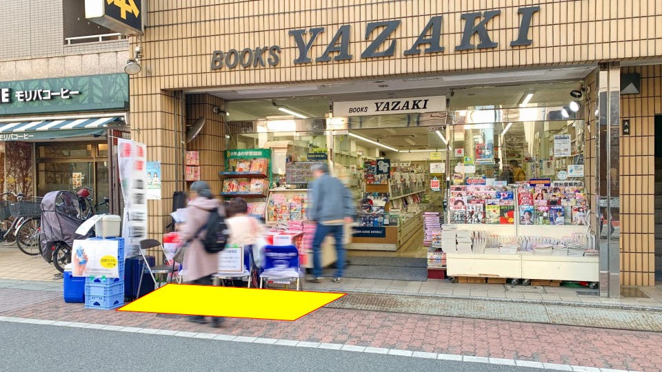 【板橋区役所前駅6分】サンプリング・会員獲得催事に最適！人通りが多い仲宿商店街の矢崎書店軒下スペースの画像
