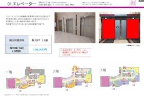 【イオンモール名取】エレベーター