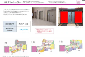 【イオンモール名取】エレベーター