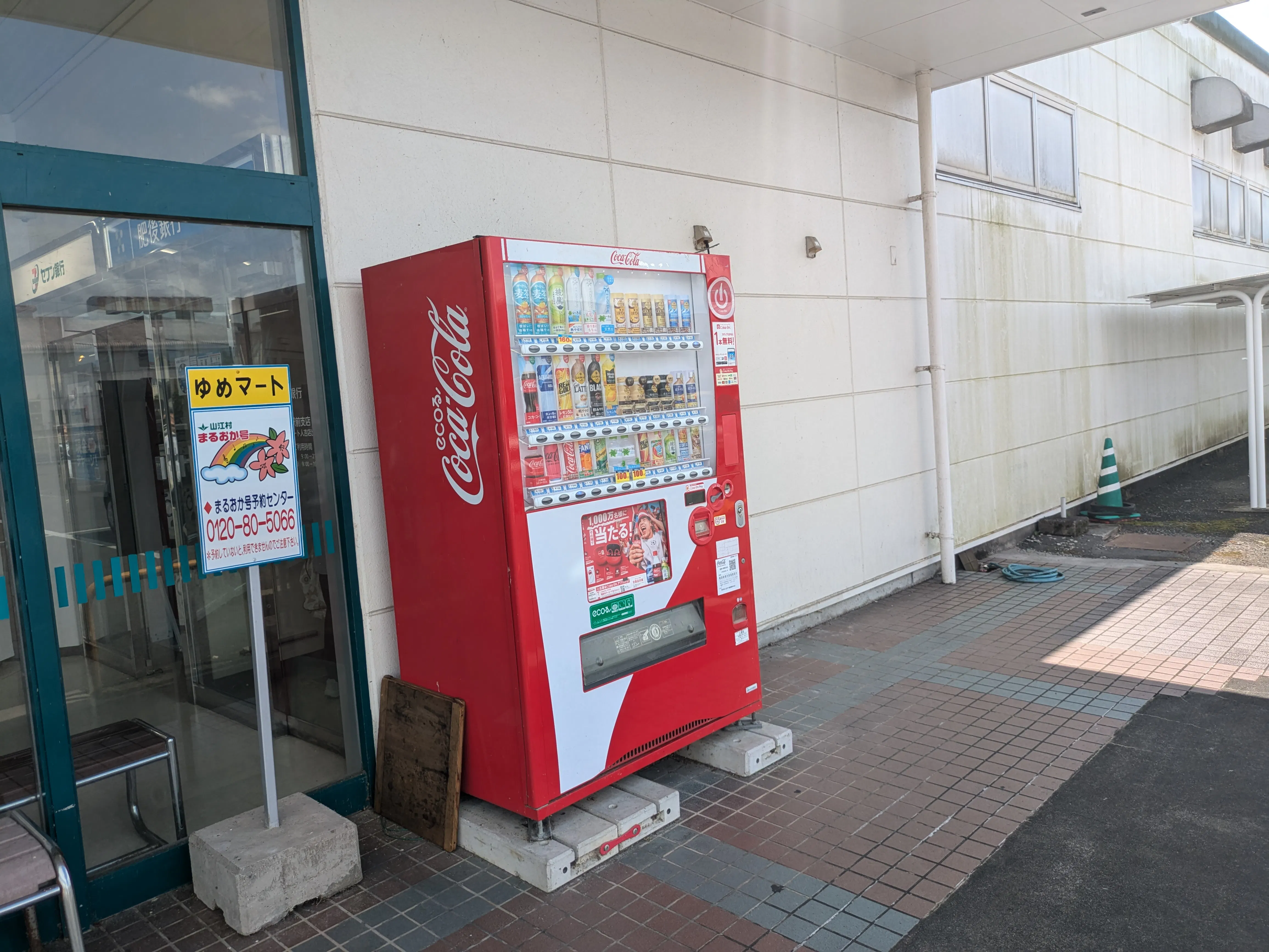 【ゆめマート人吉】店頭　駐車場側　キッチンカーや食物販、プロモーションに利用可能なスーパーの店頭スペース