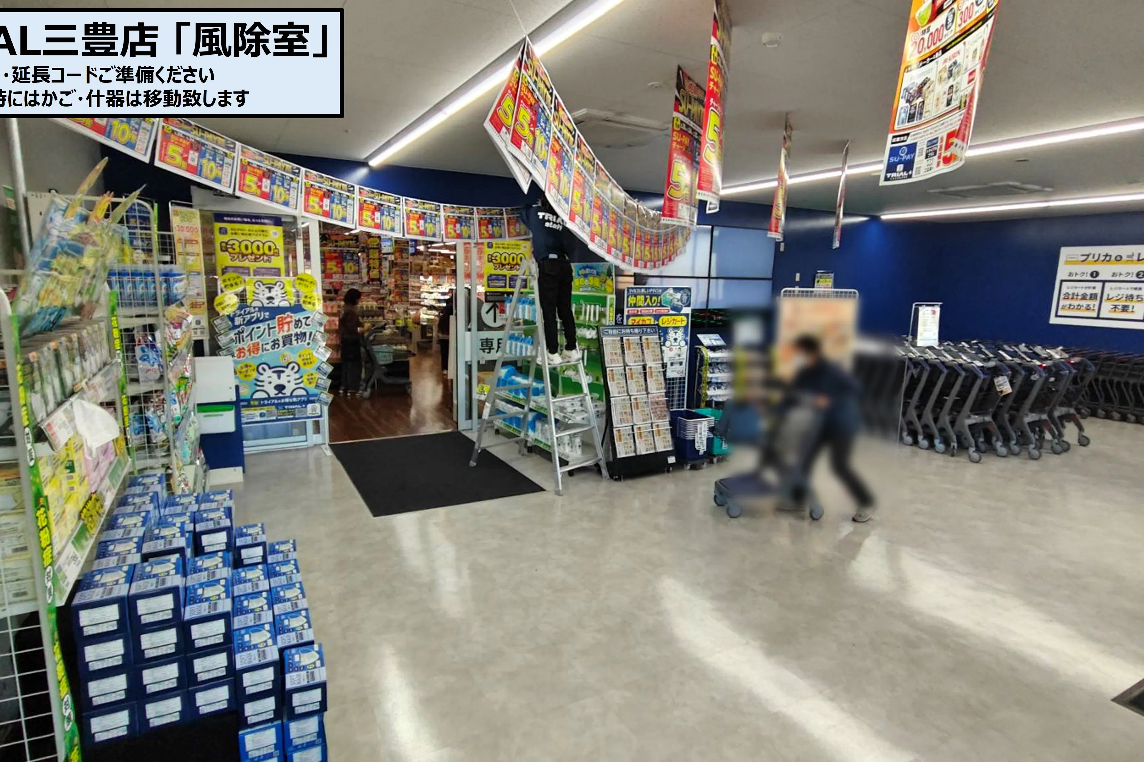 【スーパーセンタートライアル三豊店】販促プロモ活動に最適な トライアル三豊店『風除室』スペース
