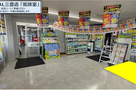 【スーパーセンタートライアル三豊店】販促プロモ活動に最適な トライアル三豊店『風除室』スペース