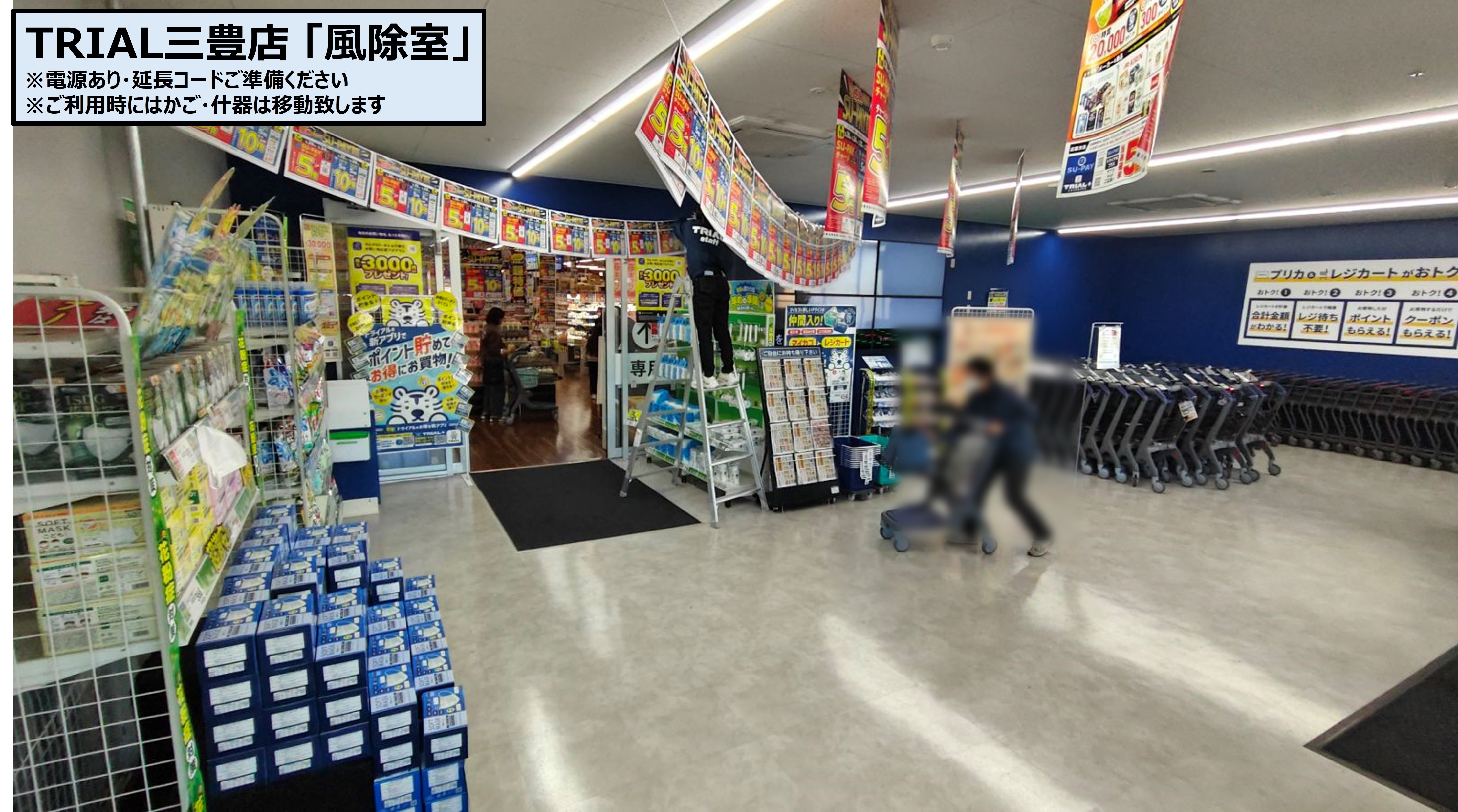 【スーパーセンタートライアル三豊店】販促プロモ活動に最適な トライアル三豊店『風除室』スペース