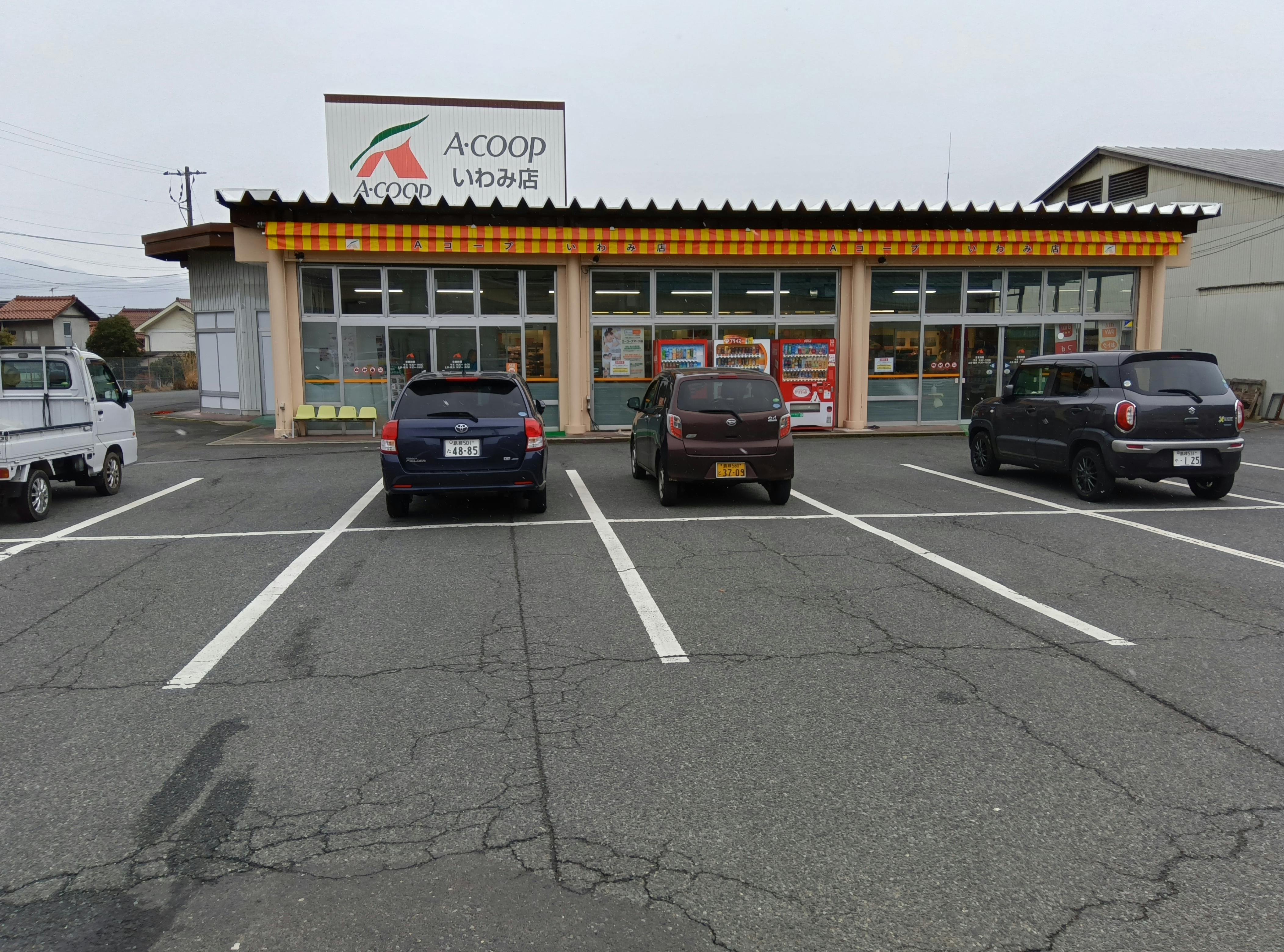 【Aコープいわみ店】食物販や販促イベントに最適な店頭スペースの画像