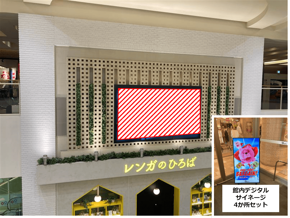 【あまがさきキューズモール】あまがさきキューズモール【メディア】「⑥‐bデジタルサイネージ・3階レンガのひろば+館内サイネージ」の画像