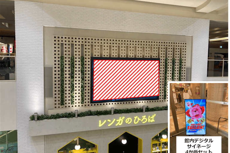 【あまがさきキューズモール】あまがさきキューズモール【メディア】「⑥‐bデジタルサイネージ・3階レンガのひろば+館内サイネージ」の画像1