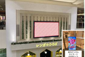 【あまがさきキューズモール】あまがさきキューズモール【メディア】「⑥‐bデジタルサイネージ・3階レンガのひろば+館内サイネージ」
