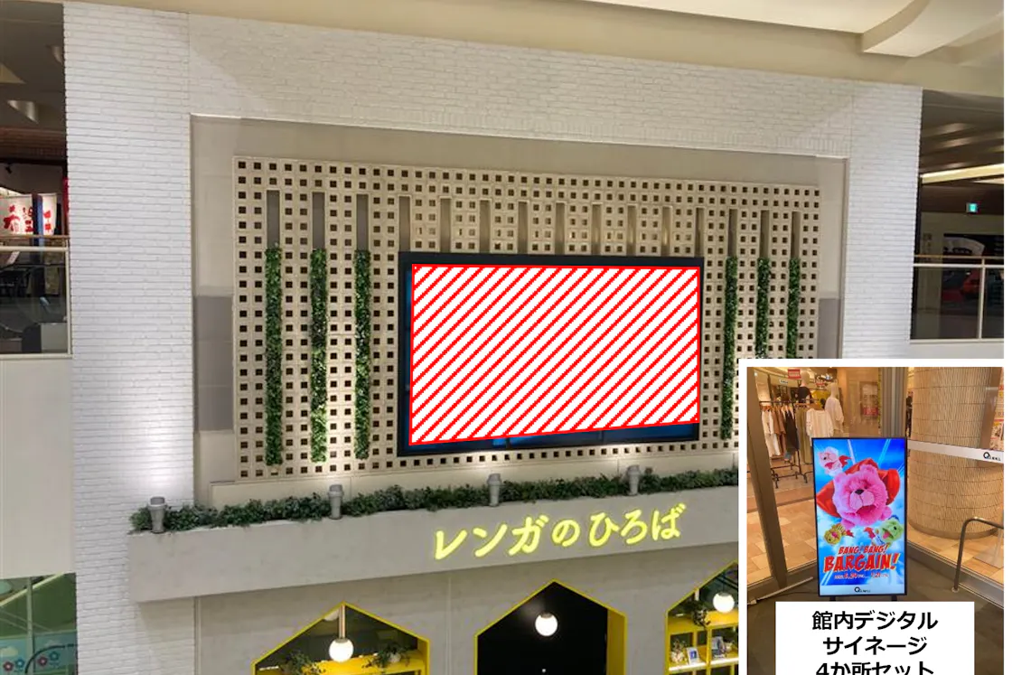 【あまがさきキューズモール】あまがさきキューズモール【メディア】「⑥‐bデジタルサイネージ・3階レンガのひろば+館内サイネージ」