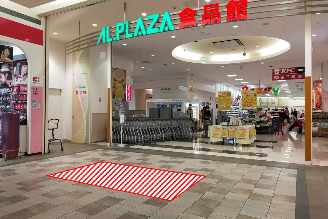 【あまがさきキューズモール】あまがさきキューズモール【メディア】「⑧‐dフロアシート(食品売場前)」