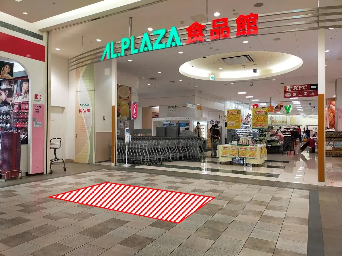 【あまがさきキューズモール】あまがさきキューズモール【メディア】「⑧‐dフロアシート(食品売場前)」