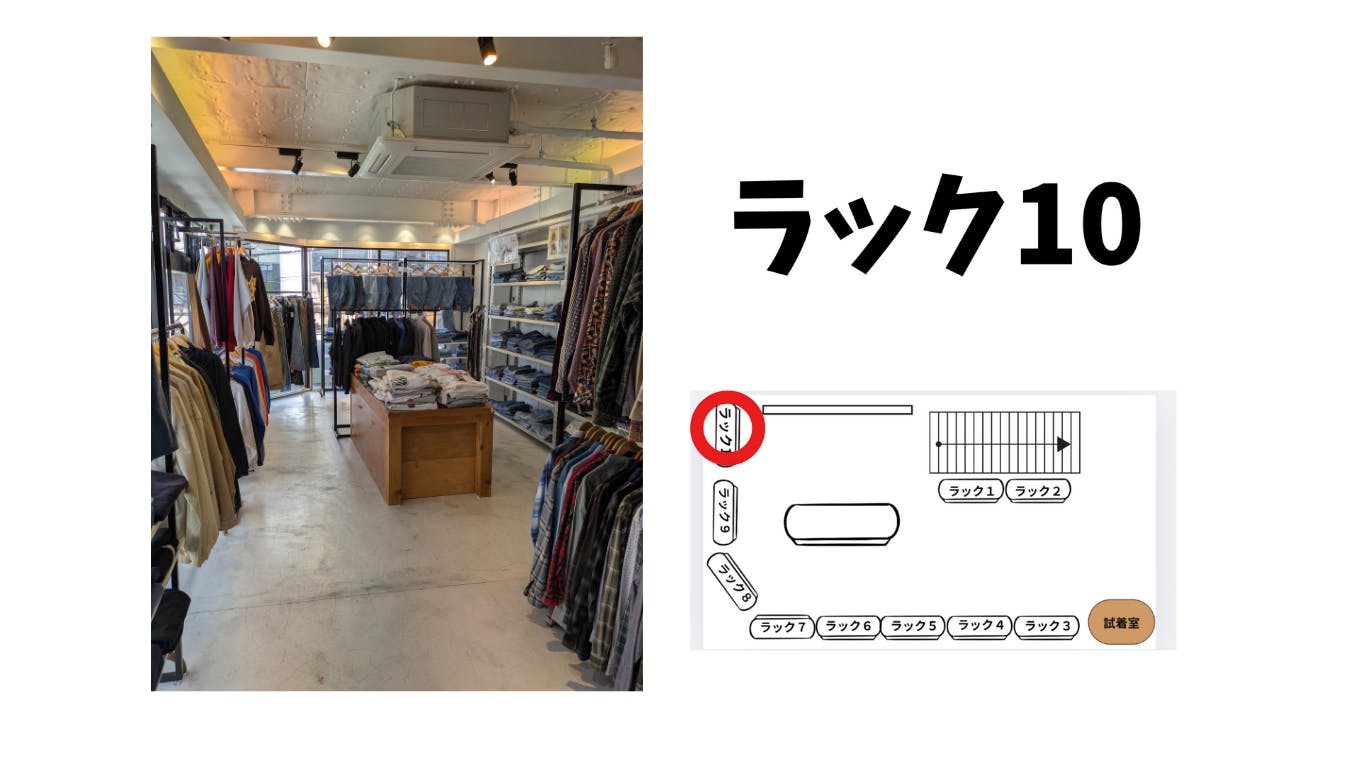【高円寺駅8分】委託販売に最適なアパレルショップの販売棚を利用したレンタルスペース(10)の画像
