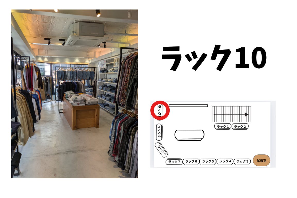 【高円寺駅8分】委託販売に最適なアパレルショップの販売棚を利用したレンタルスペース(10)