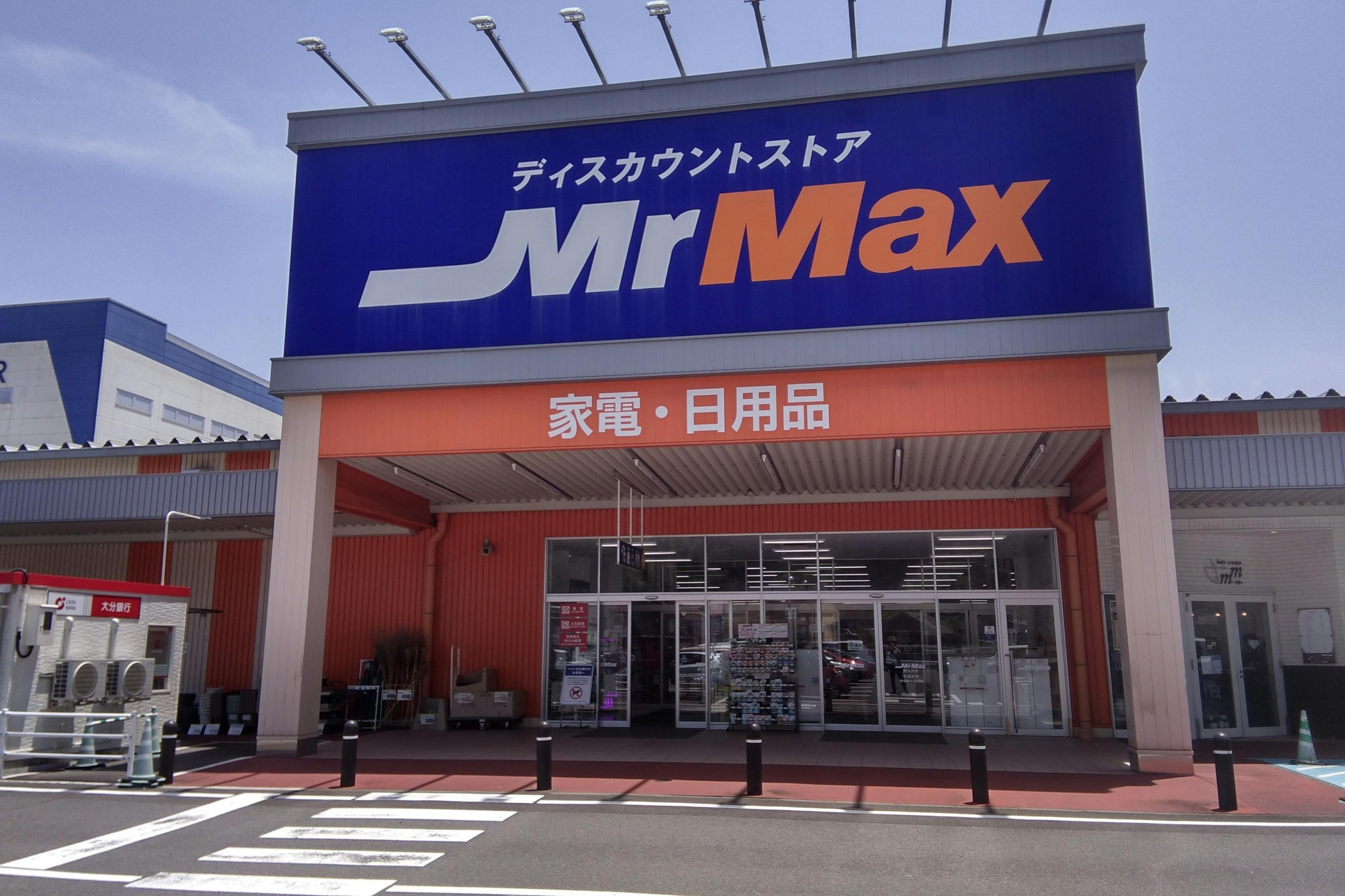 【ミスターマックス 西大分店】家電側入口 物販用途に最適な総合ディスカウントストアの催事イベントスペース