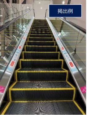 【イオンモール川口】モール内広告 エスカレーターインナーデッキの画像