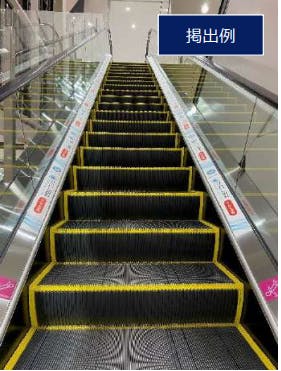 【イオンモール川口】モール内広告 エスカレーターインナーデッキの画像