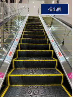 【イオンモール川口】モール内広告 エスカレーターインナーデッキの画像