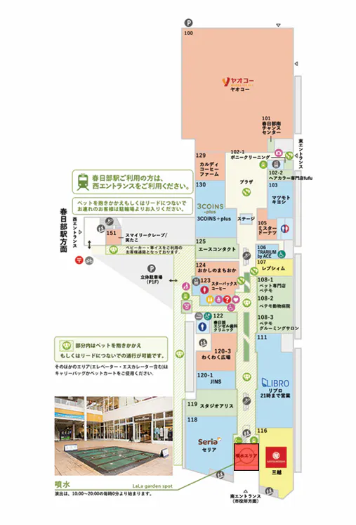 【ララガーデン春日部】1階噴水広場前