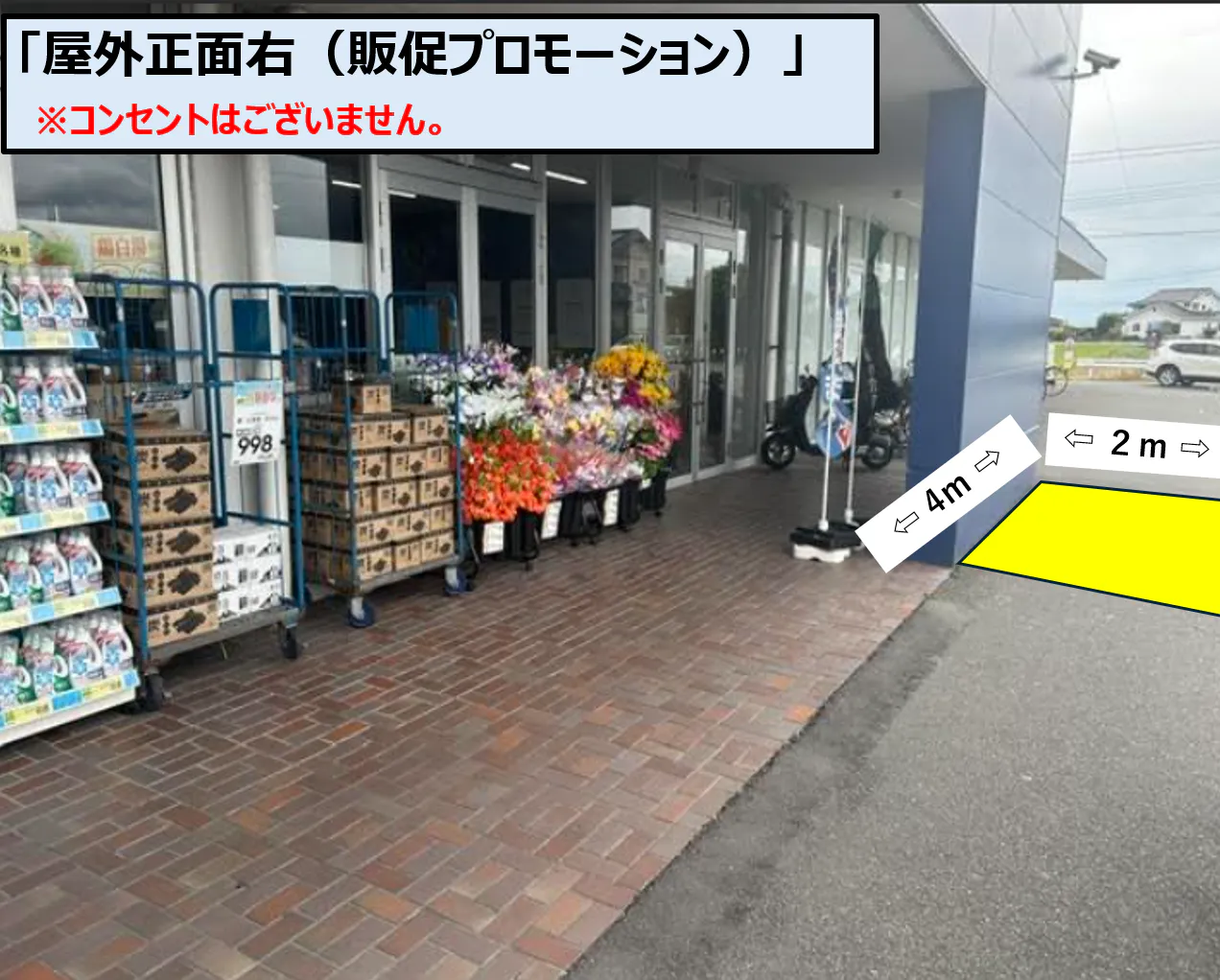 【スーパーセンタートライアルみやき店】屋外正面右