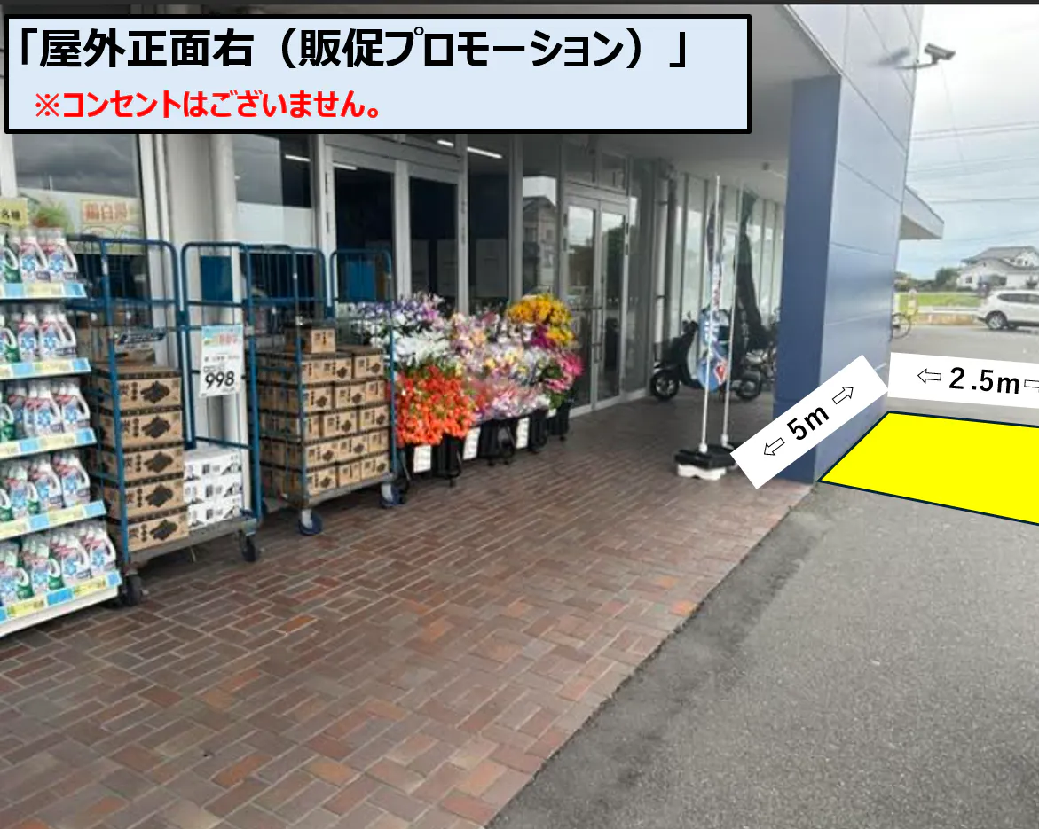 【スーパーセンタートライアルみやき店】屋外正面右　※コンセントございません