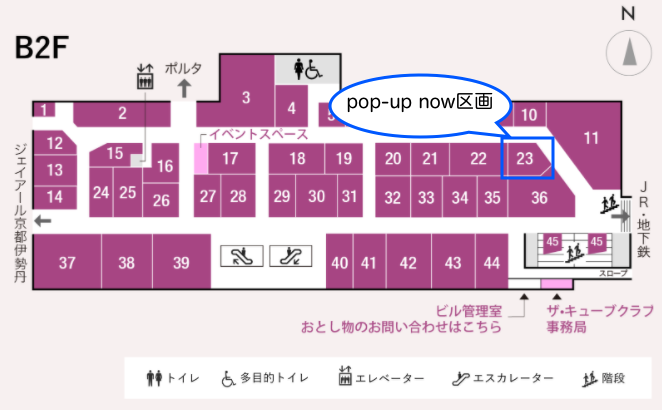 【京都The CUBE】京都駅直結、アパレルのポップアップストアや食物販での利用が可能な地下2階スペースの画像7