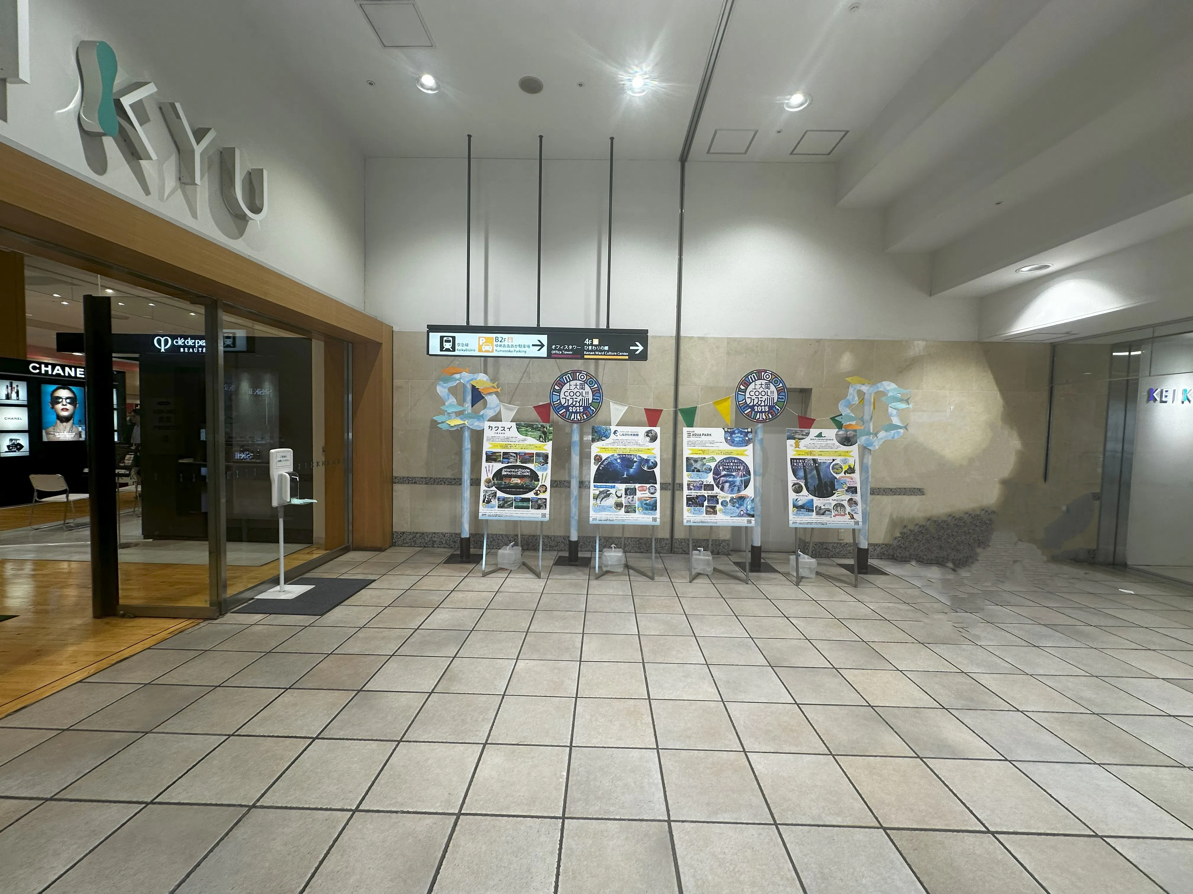 【京急百貨店】京急百貨店3階入口エレベーター横(EV側)