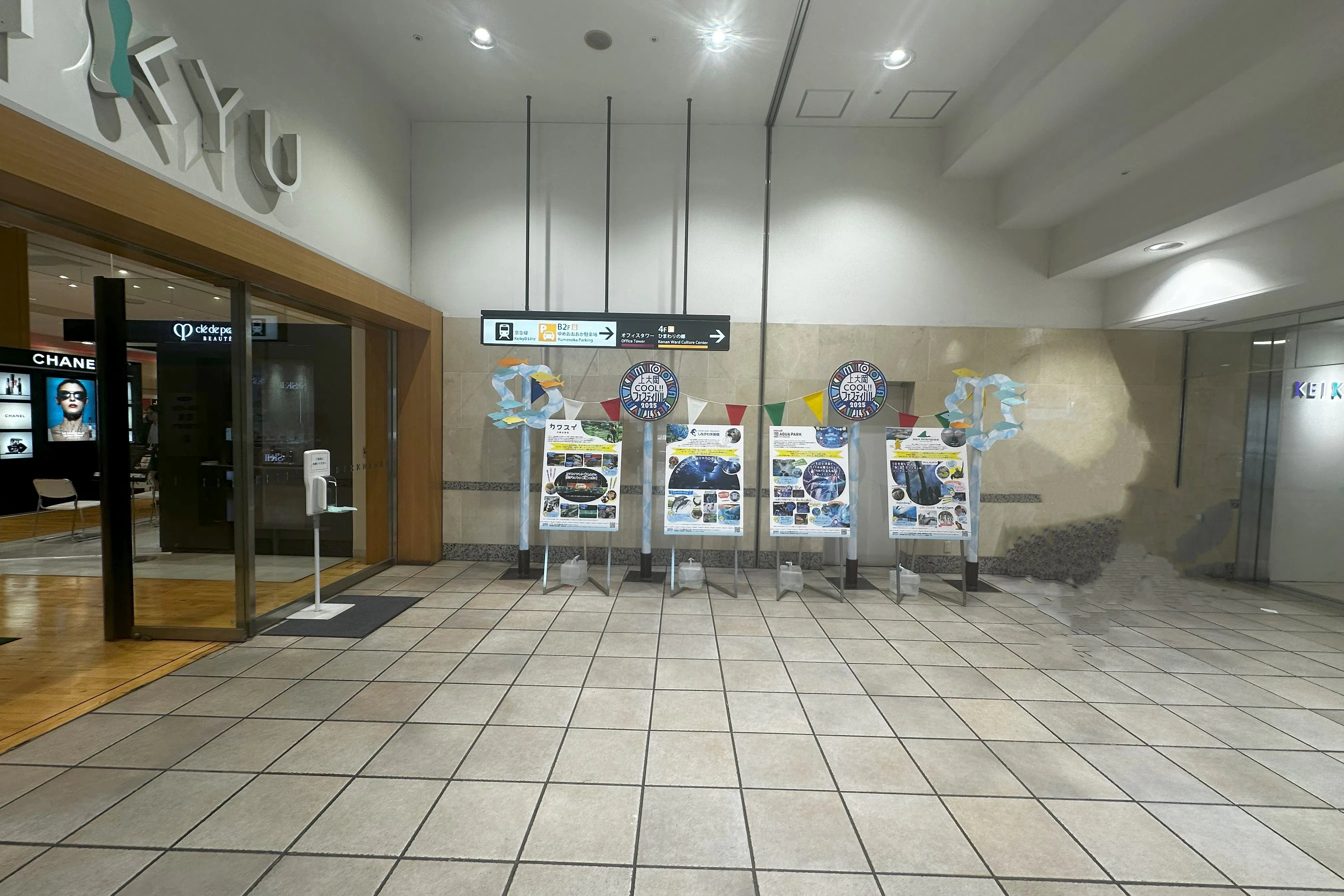 【京急百貨店】京急百貨店3階入口エレベーター横(EV側)