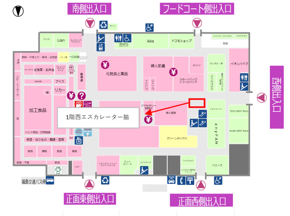 【イオン白河西郷店】西エスカレーター脇 販促プロモーションに最適なスーパー店内催事イベントスペース